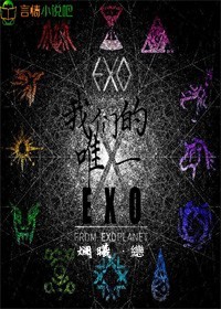 ǵΨһ  EXO