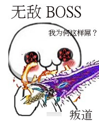 ޵BOSS