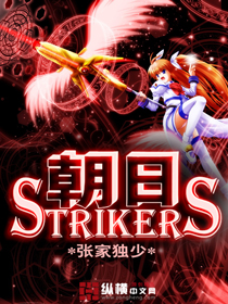 strikers