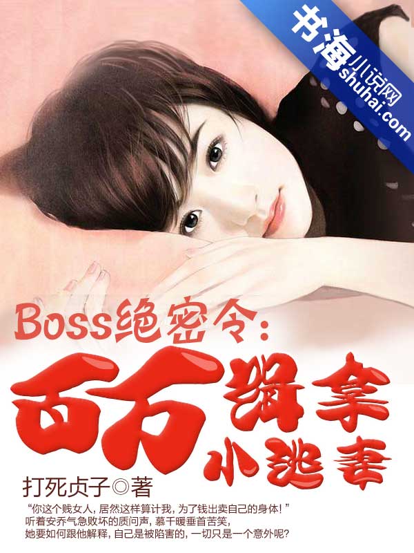 Boss:С