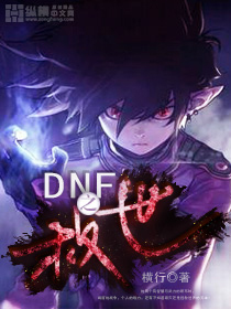 DNF֮