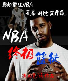 NBAռͽ