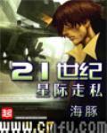 21Ǽ˽