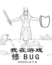 ϷBUG